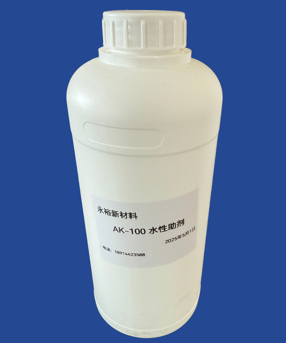 水性助剂