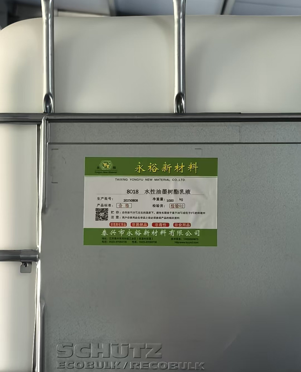 水墨油墨树酯乳液